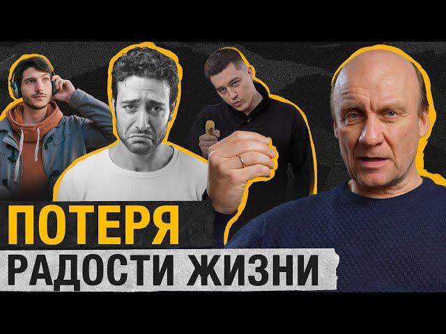 Что делать, если НИЧЕГО не хочется? Как бороться с депрессией, апатией и ангедонией?