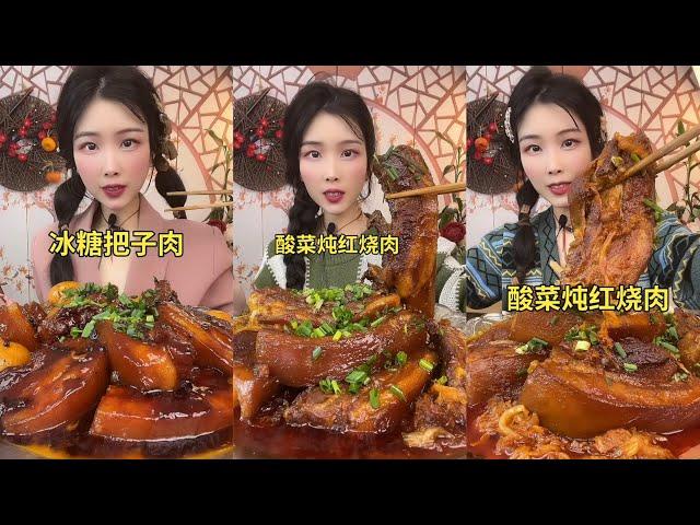 【ASMR】【MUKBANG】紅燒肉GIANT PORK BELLY | KWAI EATING SHOW | MUKBANG | 食べ丨吃播 EAT FOOD YUMMY