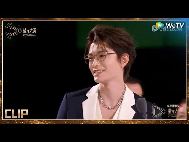 HONOR: Ding Yuxi丨Tencent Video All Star Night 2024