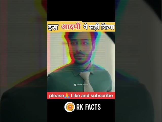 is aadmi ne bhut achaa kiya | by RK facts