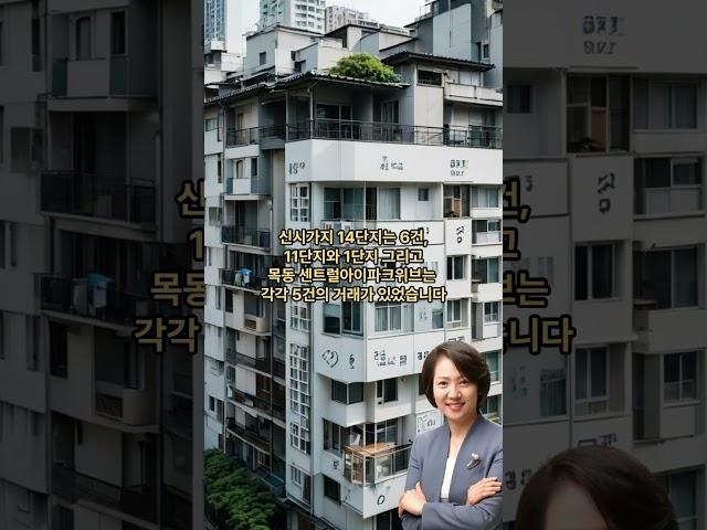 목동재건축 투자,일타쌍피로 49아파트에서 학군까지!대치동아파트 아웃 #목동재건축투자 #서울아파트매매동향 #서울재건축투자 #목동49층재건축아파트 #광주첨단모든부동산사무소
