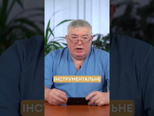 Як проходить огляд у проктолога?  #doctor #лікування #проктолог #аноскопія #геморой