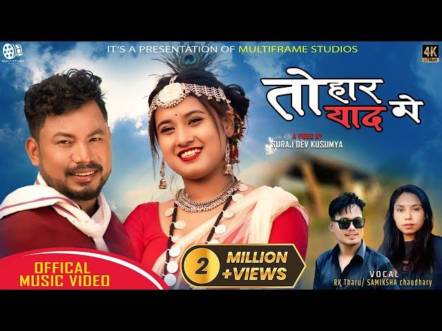 TOHAR YAAD ME || New Tharu Song 2080 || RK / Samiksha Chaudhary || Ft.Pabin/Sabina chaudhary ||