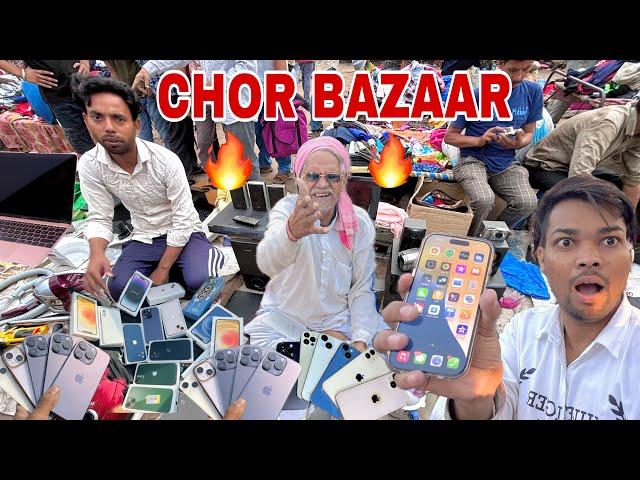 Chor Bazaar Delhi 2025 | Chor Bazaar Delhi | iPhone 14, 15, 16 With Box | Jama Masjid Chor Bazar