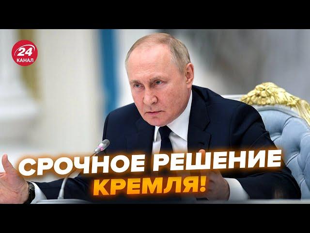 СРОЧНО! У Путина вышли с БЕЗУМНЫМ ЗАЯВЛЕНИЕМ! Это ошеломило всех. Что объявили?@RomanTsymbaliuk