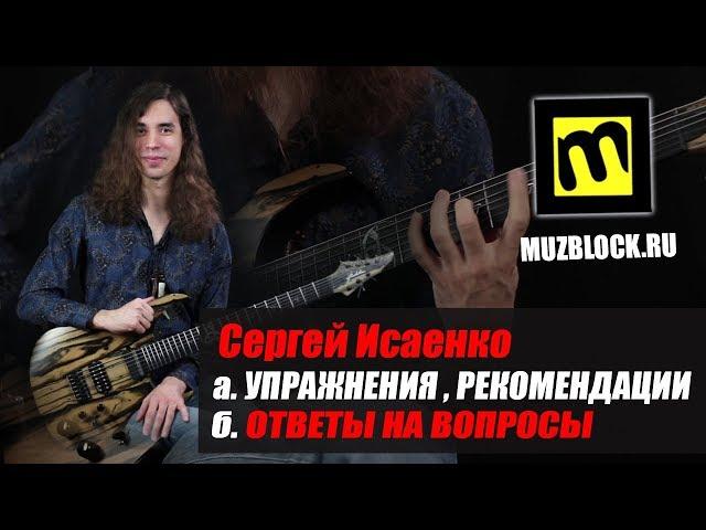 Упражнения для электрогитары, лёгкие и эффективные