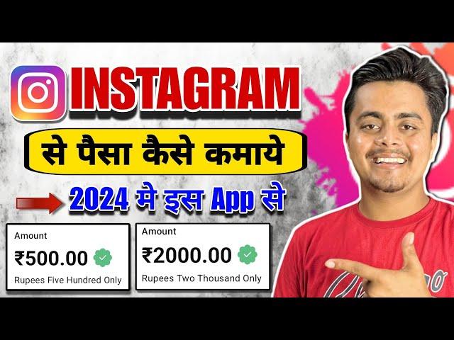 instagram se paise kaise kamaye 2025 without investment | how to earn money online 2025