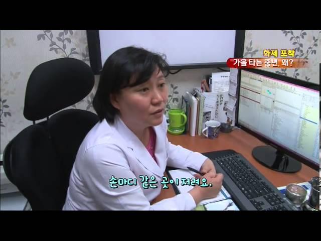 KBS 아침뉴스타임 - [화제포착] 일조량 급감 가을, 우울증·갱년기까지 온다