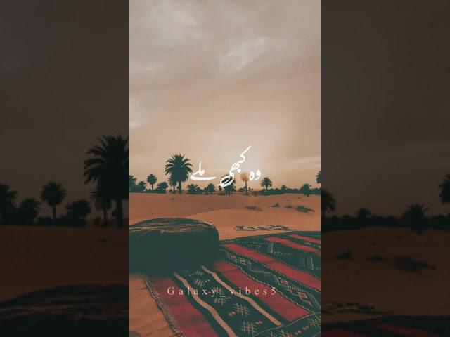 Sufi music | Tera Aastaan | Muhammad Samie | Galaxy_vibes5 | #whatsappstatus