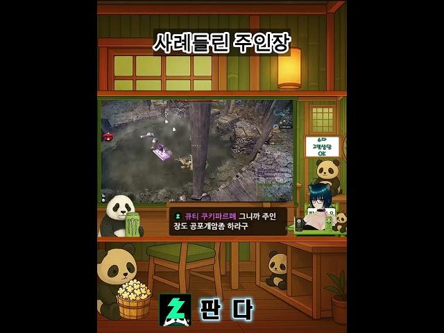 우당당탕 주인장 모음 #shorts #버미육 #버츄얼 #버튜버 #일상
