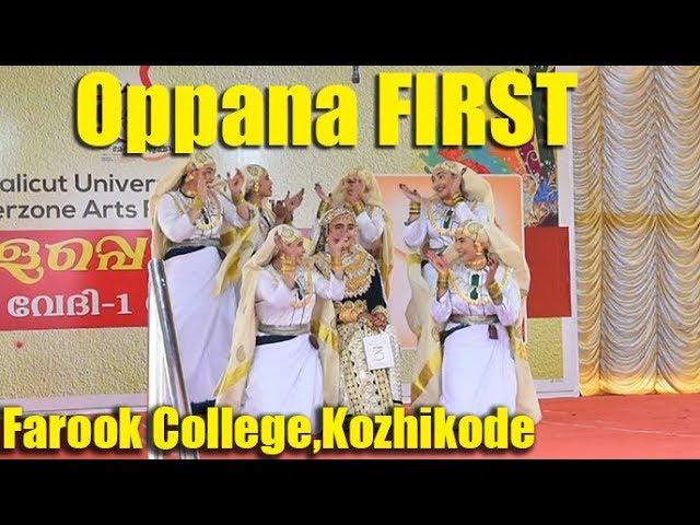 Oppana FIRST | Inter Zone Arts Festival | Calicut University | Farook College ,Kozhikode