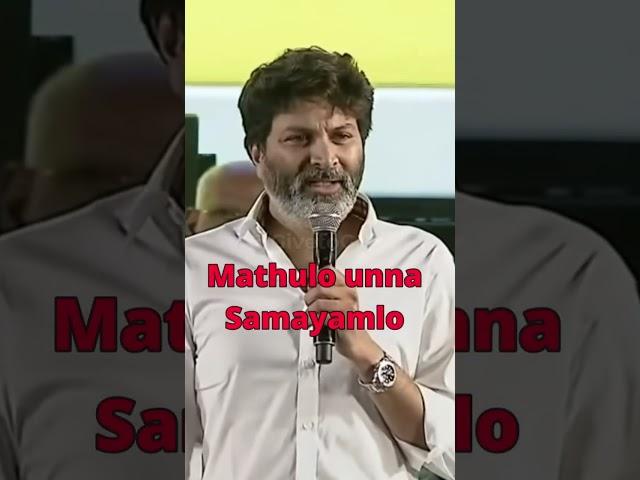 Trivikram about song | motivational talks telugu | Give to Gain