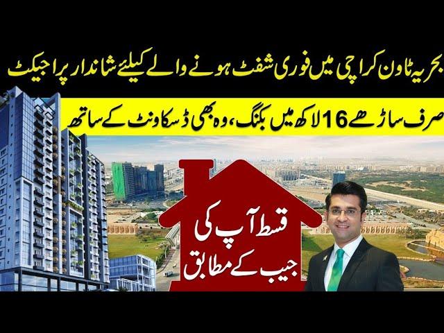 Ready Project In Bahria town Karachi l Booking In Just Lac l CDR Tower bahria town Karachi