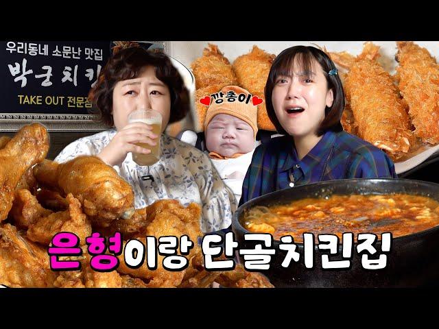 치맥잔치 하면서 조롱잔치 하기루 (Feat.민기.윤화.재준.깡총) | 낮술하기루 EP.44