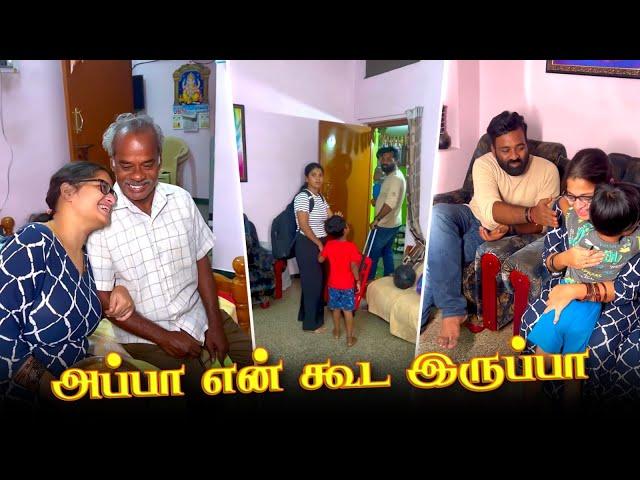 மகளின் பேச்சைக் கேட்காத தந்தைகள் இருக்கவே முடியாது#vlog #love  #shorts