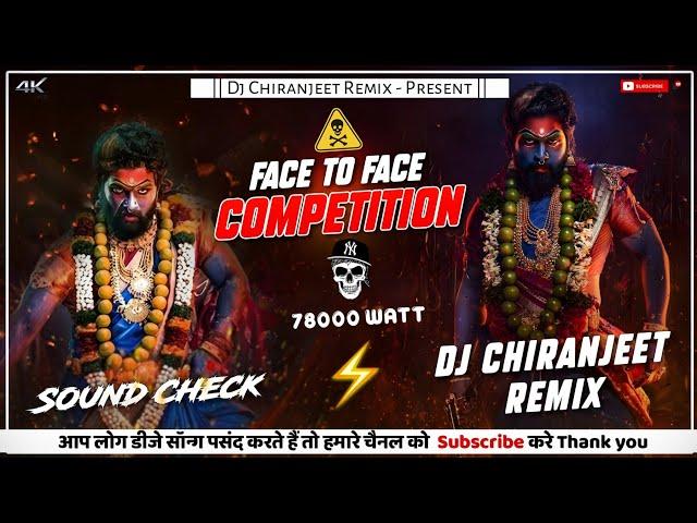 Face To Face Competition Dj Song 2025  | Pushpa 2 ️ | Humming Bass Dj  | Dj Chiranjeet Remix