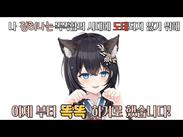 내가 스텔라이브의 똑똑핑이 되겠다