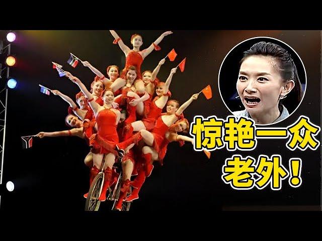 中国最顶级杂技团来了!殿堂级表演惊艳一众外国人,全场惊掉下巴【王芳王为念访谈】