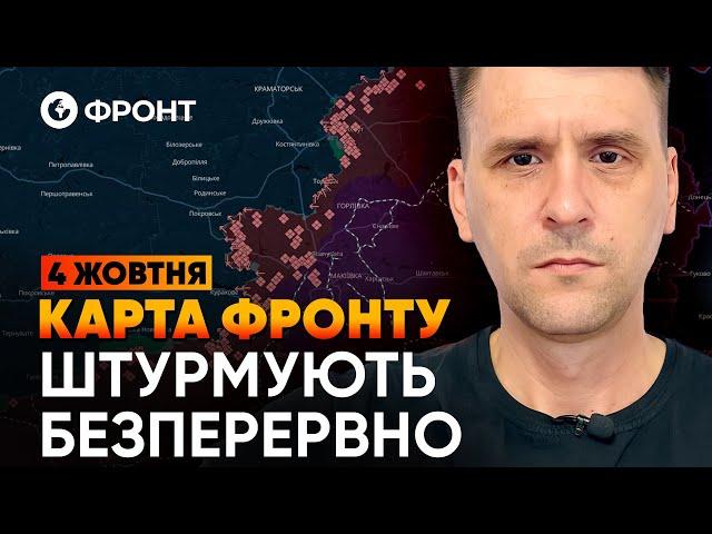  ДО КІНЦЯ РОКУ — Курахове, Покровськ! РФ ЗМІНИЛА ПРІОРИТЕТИ| Огляд ФРОНТУ від Коваленка 4 ЖОВТНЯ