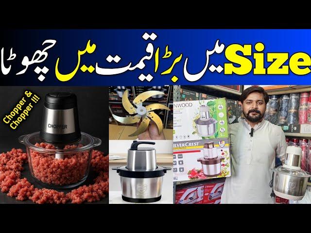 Best Chopper For Meat & Vegetable For Bakra Eid | Wholesale Market @FaheemKVideos