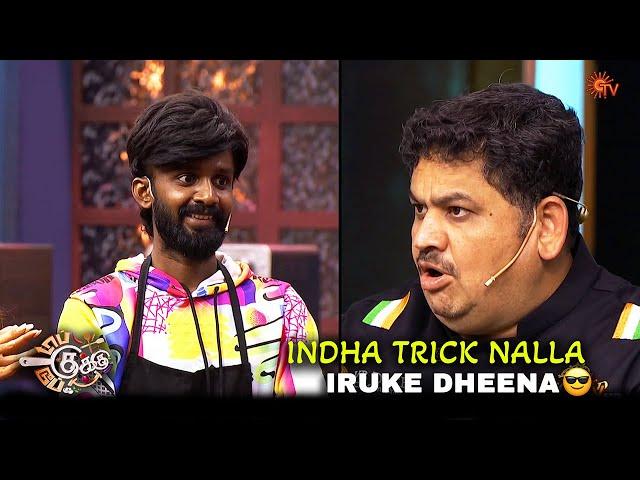 Dheena's Corn Flour Confusion  | Top Cooku Dupe Cooku - Ep 5 | Full Ep on Sun NXT |Sun TV