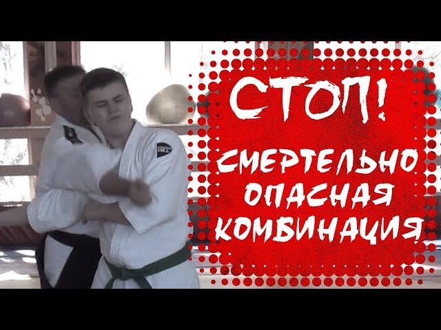 Смертельно опасная комбинация болевых точек. Кюшо в айкидо