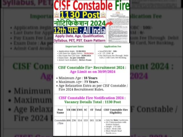 CISF Fireman Recruitment 2024 | CISF Fireman Constable New Vacancy 2024 #cisf #cisfrecruitment