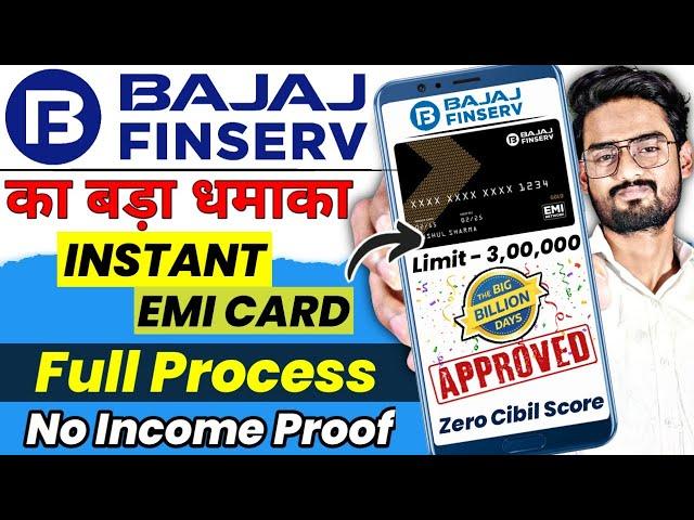 Bajaj Finance Card Kaise Banaye | Bajaj Finserv EMI Card | Bajaj Finance EMI Card Kaise Banaye