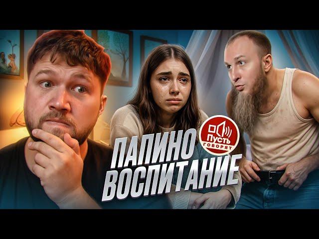 МНОГОЖЕНЕЦ НАДРУГАЛСЯ НАД ДОЧКОЙ! НОВЫЕ ПОДРОБНОСТИ - ПУСТЬ ГОВОРЯТ