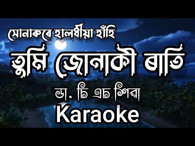 Tumi Junaki Rati || Hunarure Halodhiya Hahi || Dr. C. S. Shivaa || Assamese Karaoke Song With Lyrics