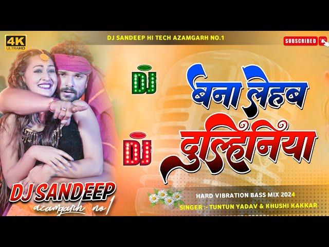 #Dj_Remix Bana Lehab Dulahiniya | Bana Lehab Dulhiniya Dj #Tuntun Yadav #Khushi Kakkar Bhojpuri Song