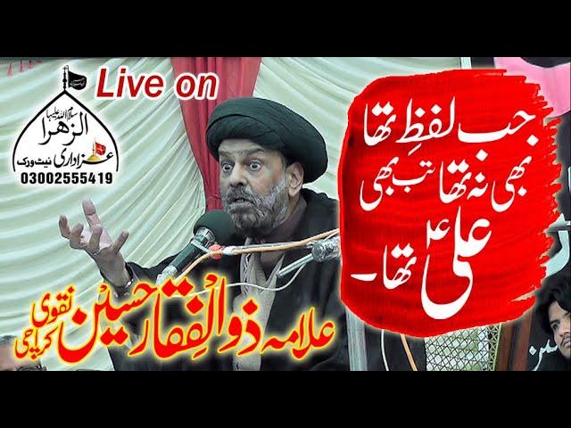 PROF Allama Zulfiqar Hussain Naqvi (Ali un WaliUllaha.s)Chak153 Sahiawala Faisalbad 30 November 2019