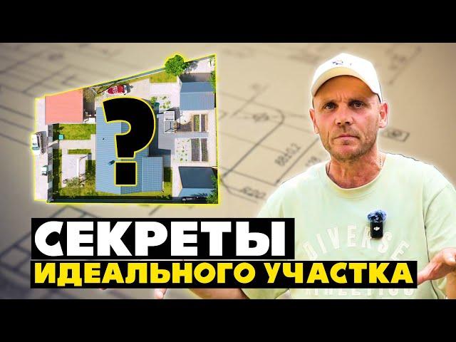 Правильная ПЛАНИРОВКА участка. Учитесь на наших ОШИБКАХ