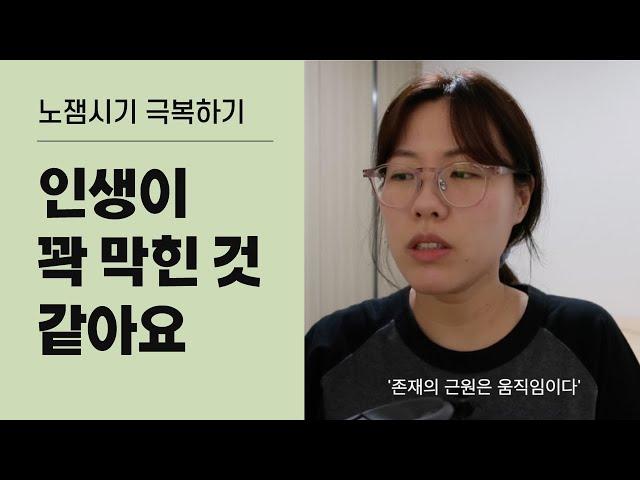 권태로운 삶에 변화를 만드는 5단계 (+책 추천)