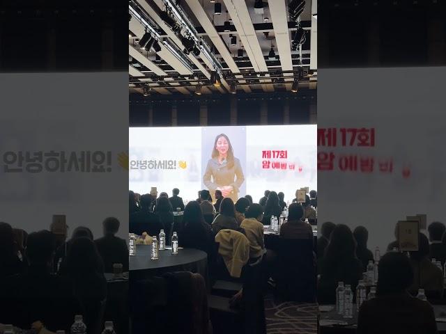 24년 암예방의 날 기념식 공개합니다!!