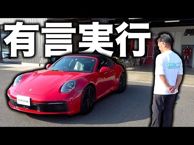 I really delivered the Porsche.