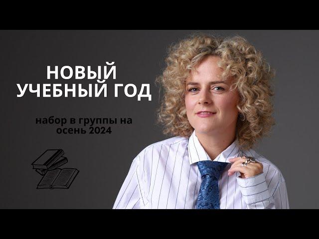 Начинаем новый учебный год! Спеццена для самых быстрых