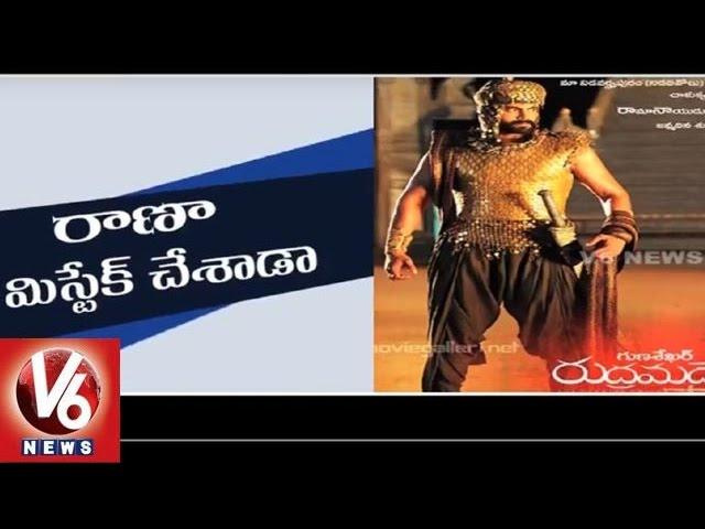 Rudramadevi | Rana Daggubati Fans Disappointed with His Role | Tollywood Gossips | V6 News