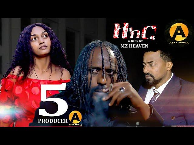 ዘክር ተኸታታሊት ፊልም | Zekr New Eritrean Serie Movie by MZ Heaven Part 5 | 2024