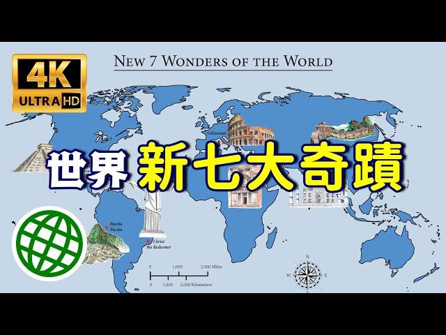 New Seven Wonders of the World New Seven Architectural Wonders of the World | New Vision