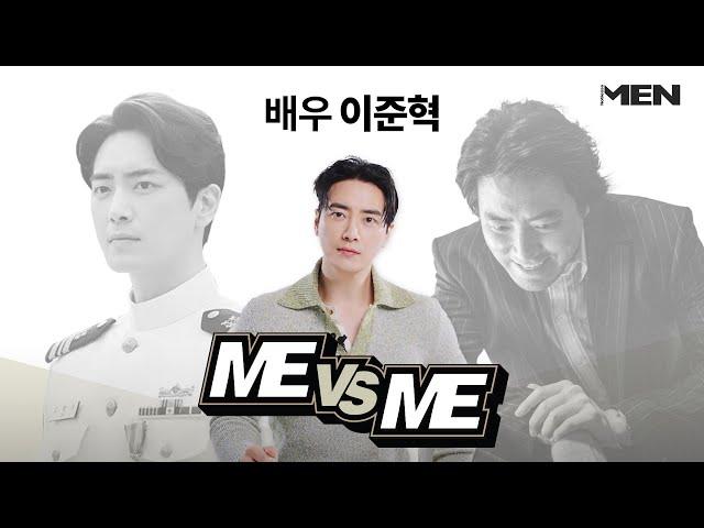 [ME vs ME] 배우 이준혁의 최애 캐릭터는 누구?! | 범죄도시3 주성철과 비밀의 숲 서동재가 만난다면?