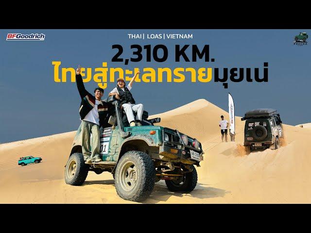 Thailand to Vietnam. 2,310 km.One old car. One unforgettable ride into the desert | PRECHA IS HAPPY
