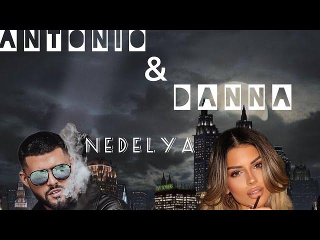 ‼️Антонио & Данна - Неделя, ️‍Antonio & Danna - Nedelya