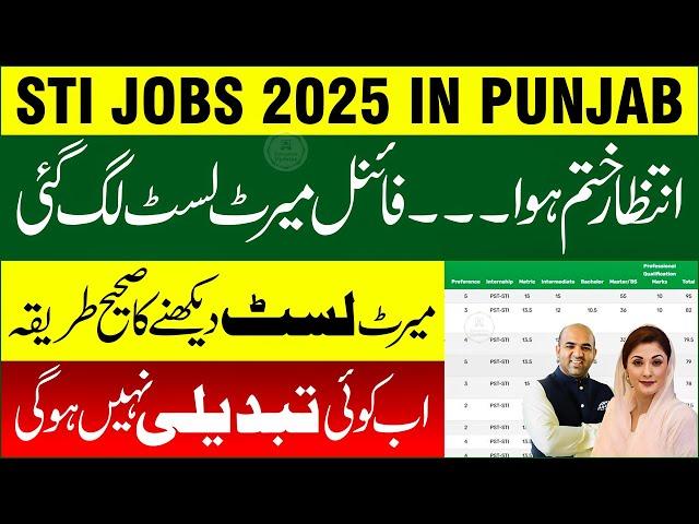 STI Final Merit List 2025 | STI Jobs 2025 in Punjab | Complete Details