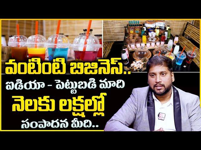 Best Business Ideas 2024 | KBC Pvt Ltd | C.E.O T.Santhosh | SumanTV Business