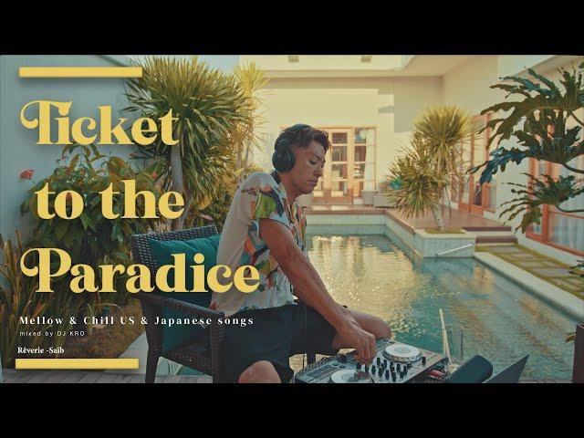 DJ KRO - Ticket to the Paradice /US & Japanese Chill Vibe【#mellow #Chill #relaxing 】