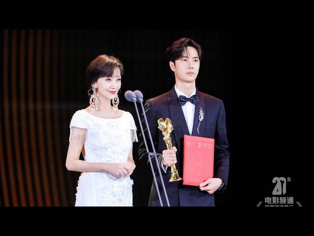 Wang Yibo won Most Popular Leading Actor award at 20th Movie Channel Media Focus Unit SIFF 2023