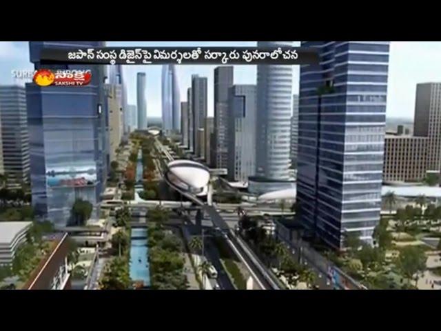 AP New Capital Design Change Once More Time! - Watch Exclusive