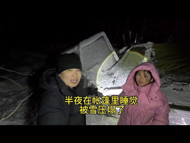 冬季自驾游，半夜在帐篷里睡觉，结果帐篷被雪压塌了，只能去车里睡了！