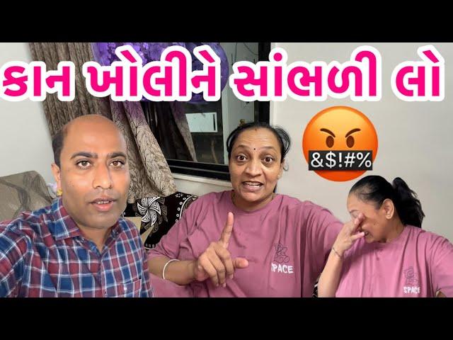 પહેલી અને છેલ્લી વાર કાન ખોલીને સાંભળી લો  || અમારી દીકરીને અમે ગમે તે કહીએ || #warning #message